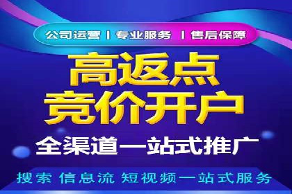 百度竞价排名案例：如何实现低成本高转化